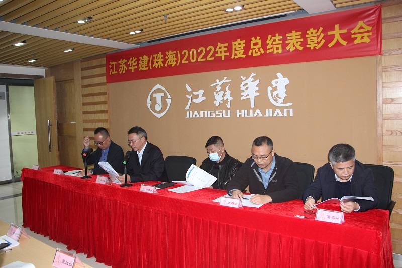 202301总结表彰会1.jpg