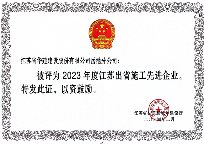 2023年度先进企业_副本.jpg